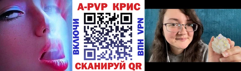 Купить  Дмитров  Alfa_PVP кристаллы 