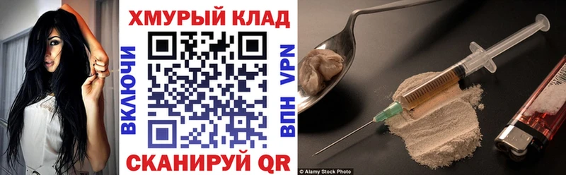 Купить  Дмитров  Героин Heroin 