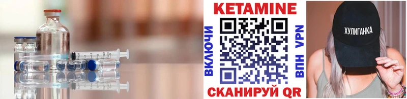 КЕТАМИН VHQ  Купить где  Дмитров 