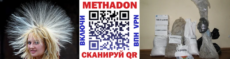 МЕТАДОН мёд Дмитров