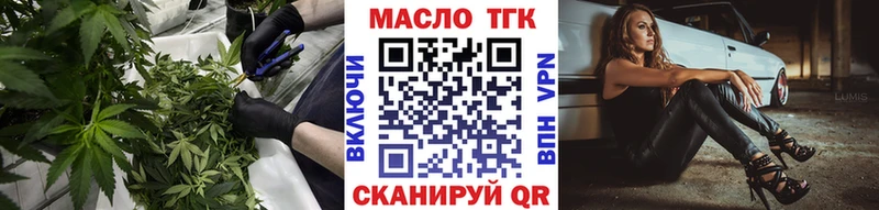 ТГК гашишное масло  Купить  Дмитров 